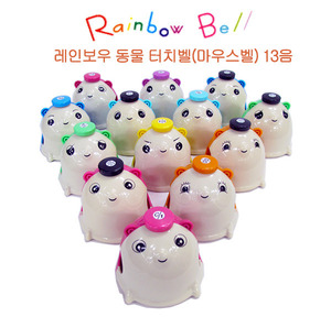 Rainbow 레인보우 터치벨 동물(마우스)13음뮤직메카