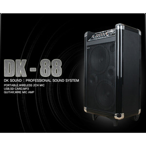 DK Sound DK-88 이동형 충전식앰프 120와트뮤직메카