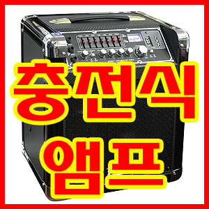 Delta 이동형 충전식 앰프 다용도 앰프 DK-88S (강의용,행사용)뮤직메카